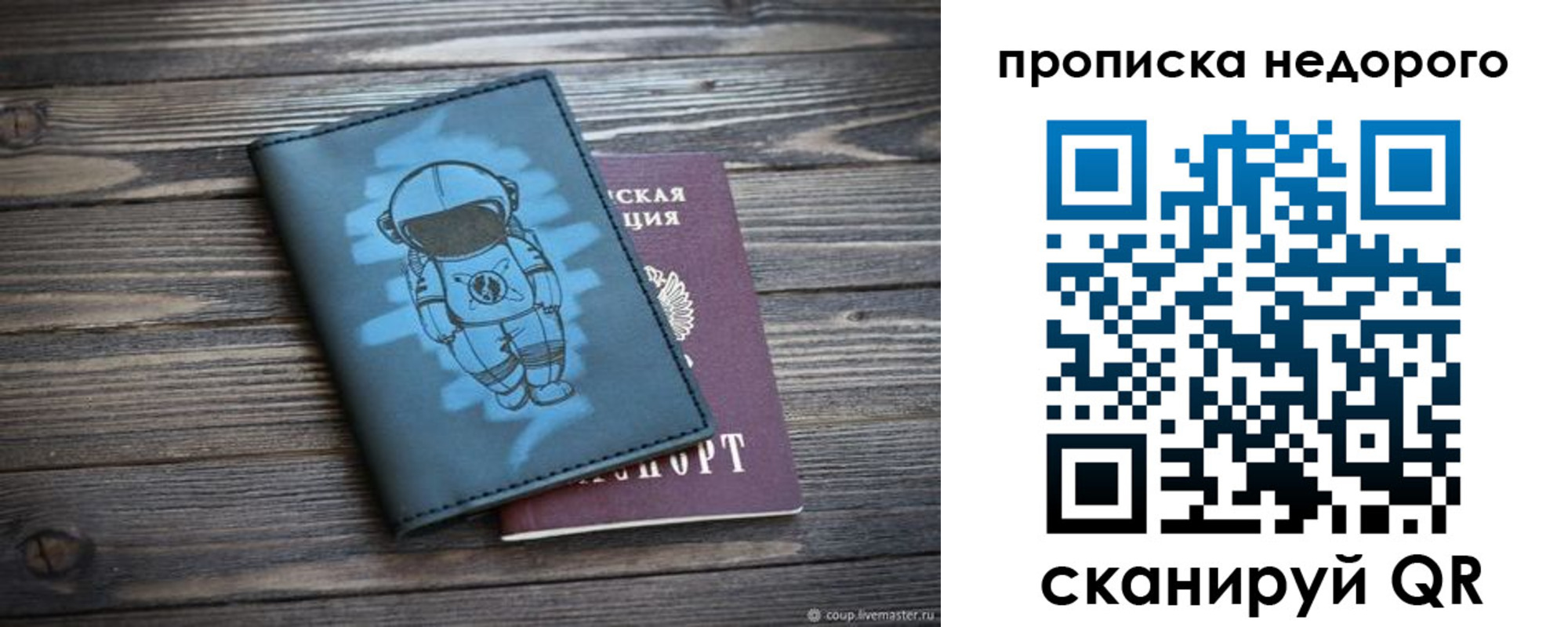 прописка от собственника в Белой Холунице