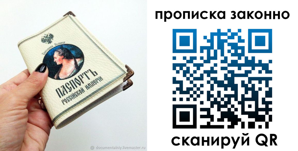 временная регистрация законно в Белой Холунице
