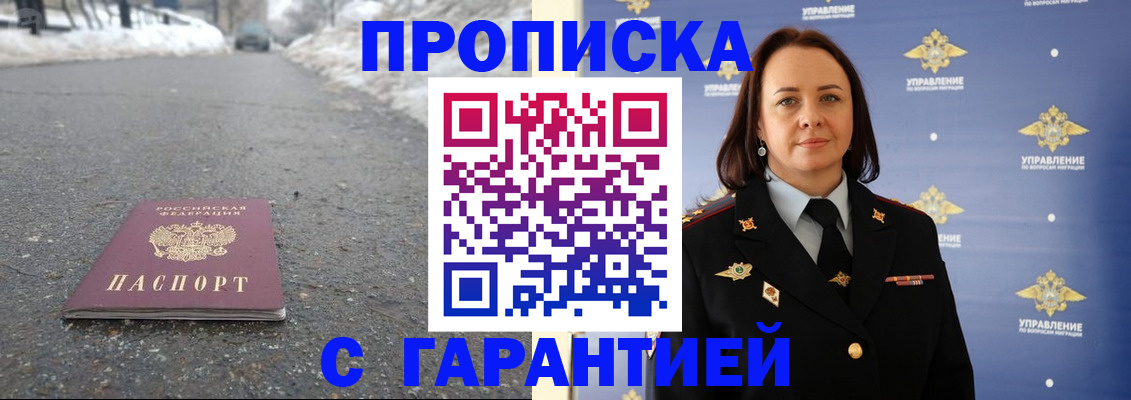 миграционный учет в Белой Холунице
