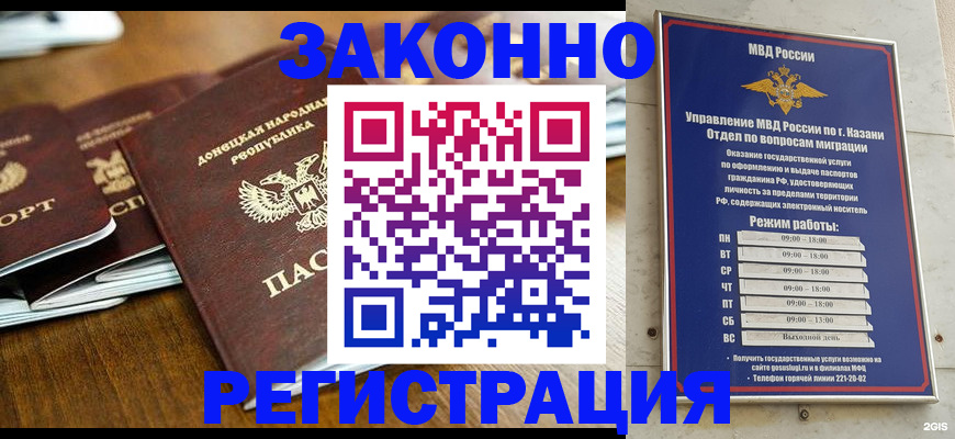 прописка паспорт в Белой Холунице