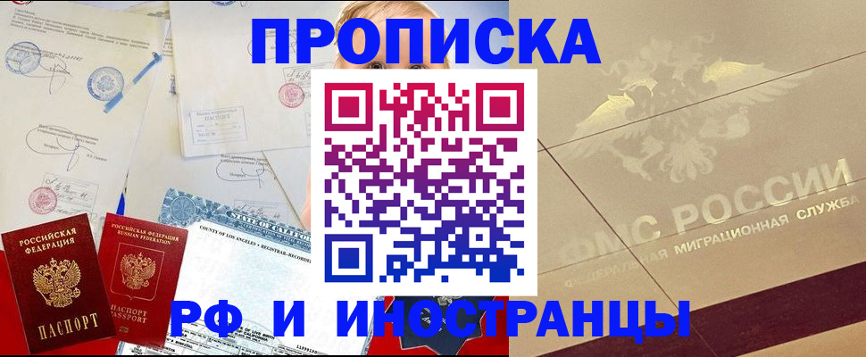 прописка для военкомата в Белой Холунице