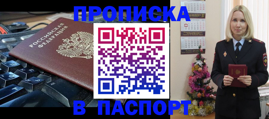 миграционный учет в Белой Холунице